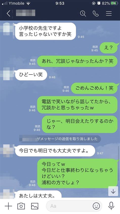 童貞 出会い系